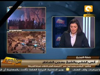 ائتلاف الشرطة يتهم قيادات الداخلية في أحداث بورسعيد