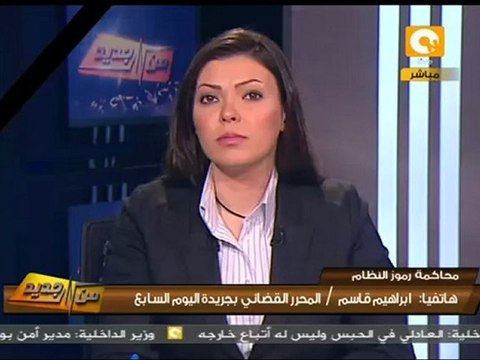 من جديد: إحالة 43 متهماً في التمويل الأجنبي للجنايات