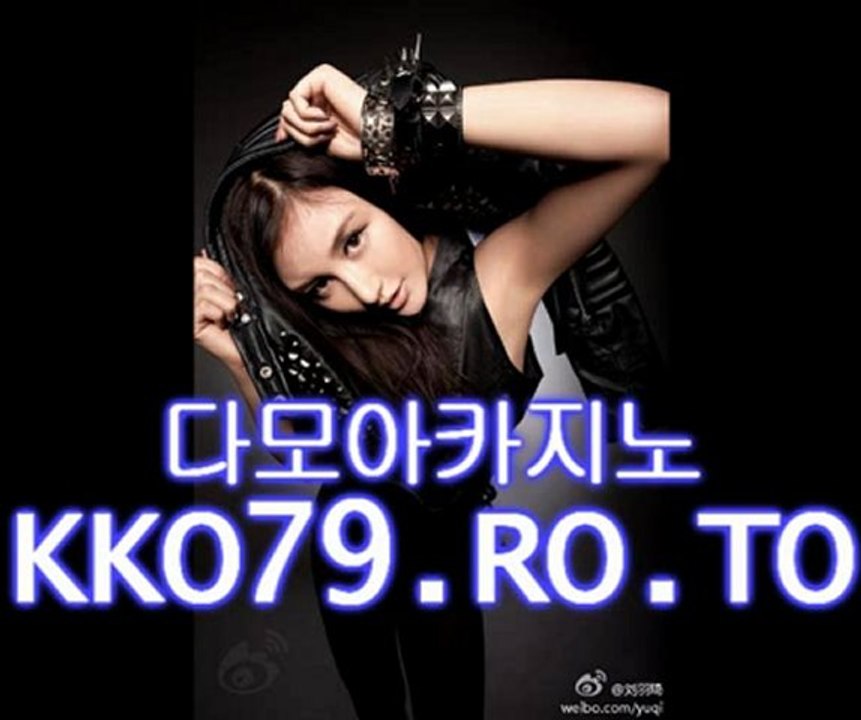 다모아카지노 ＫＫＯ７９．ＲＯ．ＴＯ