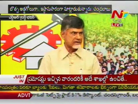 Chandrababu Talking From NTR trust Bhavan
