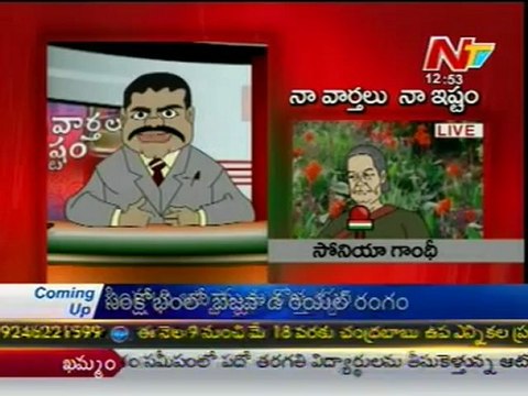 Naa Vartalu Naa Istam By Botsa Satya Narayana