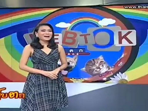 รายการ เก็บตก วันที่ 7 เมษายน 2555