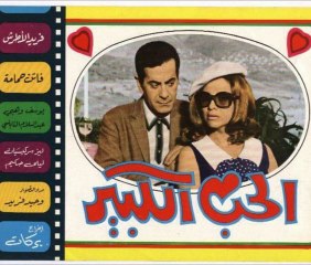 قناه فريد الاطرش تقدم افيشات الافلام 1