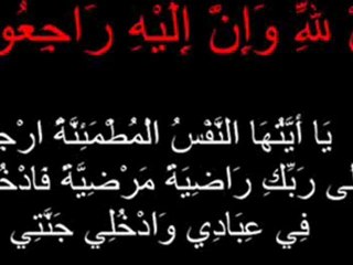 البقاء لله لوفاة والد الأخ عبدالله الأشوح