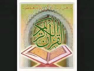 (Chapter 112) Surat Al Ikhla - Sheikh Tawfeeq Al-Sayeg - Video Dailymotion