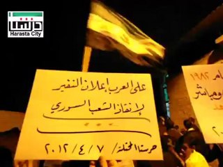 فري برس ريف دمشق مسائية حرستا جامع البركات 7 4 2012