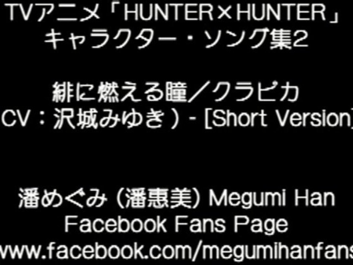 Hunter X Hunter Character Song Curapika 沢城みゆき Short Version Video Dailymotion