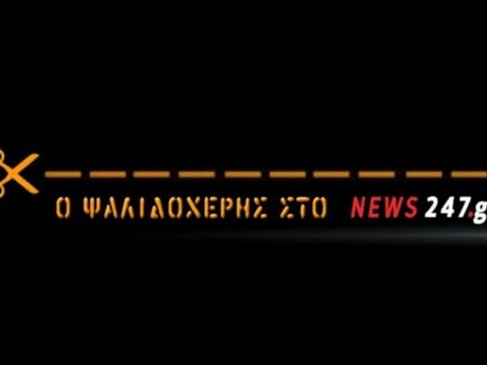 ΤΣΑΚ ΝΟΡΙΣ ΣΩΖΕΙ ΤΗΝ ΕΛΛΑΔΑ