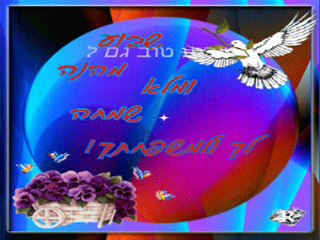 שבוע טוב גם ל