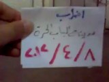 فري برس حلب الباب السوق القديم اضراب نصرة للريف الشمالي 8 4 2012