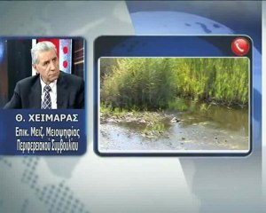 Ο Θανάσης Χειμάρας για την κουνουποκτονία