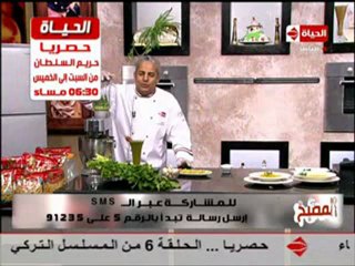 الشيف يسري خميس سمك بوشيه على البخار بالكرفس والريحان