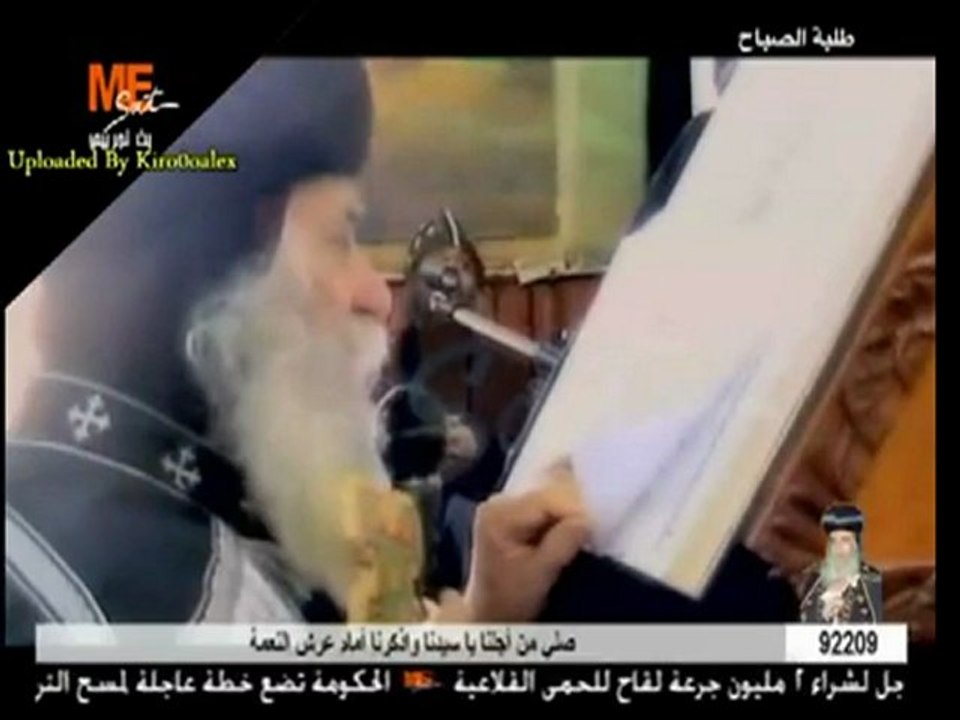 Eklinomen Taghonata + Litanies (Pape Shenouda III)