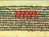 The Upanishads Exposed- Brihadaranyaka