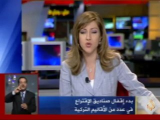 بدء إغلاق صناديق الإقتراع في عدد من الأقاليم التركية