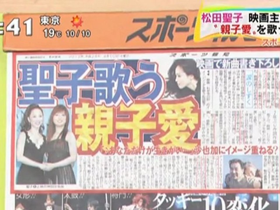 20120410_Yajiuma_Seiko