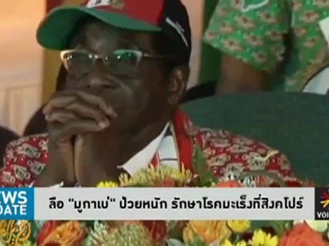 รายการข่าว News Update ประจำวันที่ 10 เม.ย. 2555 (14.00น.)