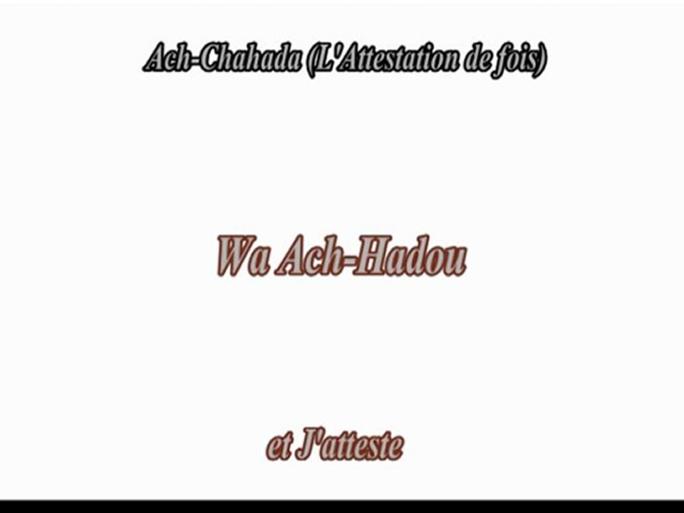 Apprendre Ach-Chahada (L'attestation de foi) Débutant Learn Shahadah