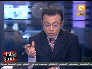 وماذا بعد؟ - إسرائيل: مصر تدعم تحالف الإرهاب