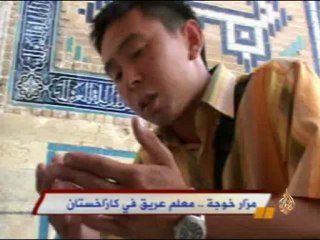 مزار خوجة .. معلم عريق في كازاخستان