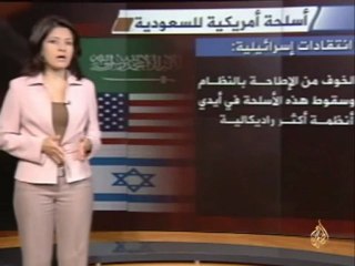 صفقة أسلحة أمريكية للسعودية