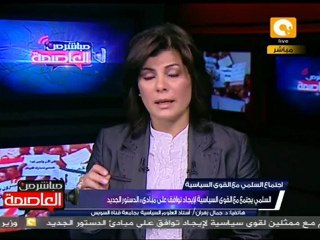 الجماعات الإسلامية قاطعوا اجتماع السلمي