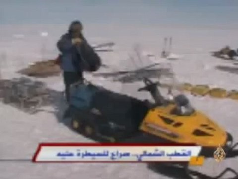 صراع من أجل السيطرة على القطب الشمالي