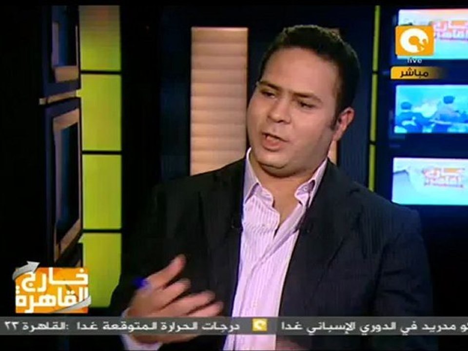 خارج القاهرة .. 05 نوفمبر 2011