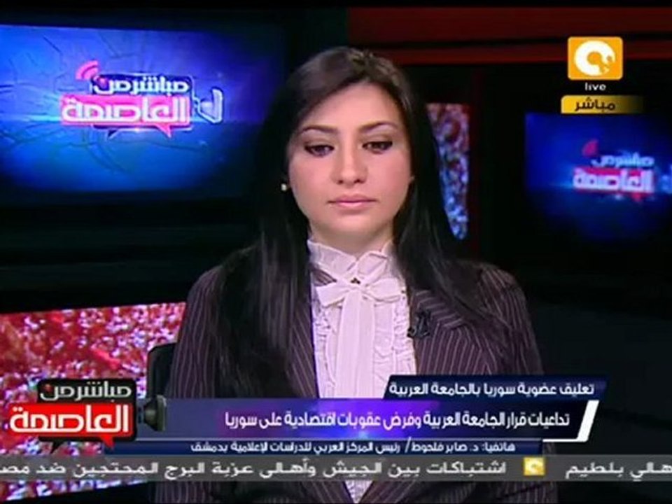 تعليق عضوية سوريا بالجامعة العربية