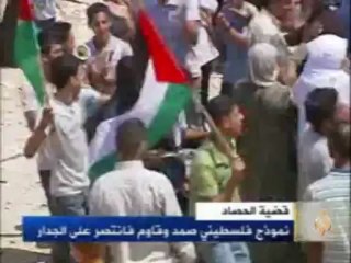 نموذج فلسطيني قاوم وصمد فانتصر على الجدار