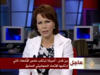 تسجيل مصور لأسامة بن لادن في ذكرى 11 سبتمبر