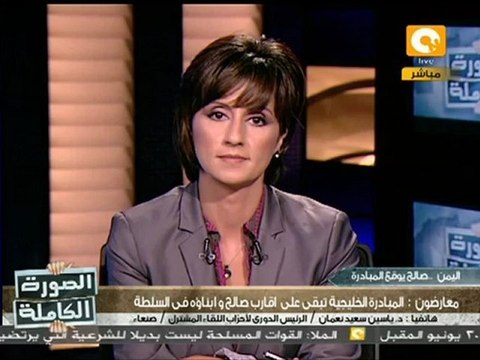 الصورة الكاملة: اليمن بعد توقيع المبادرة الخليجية