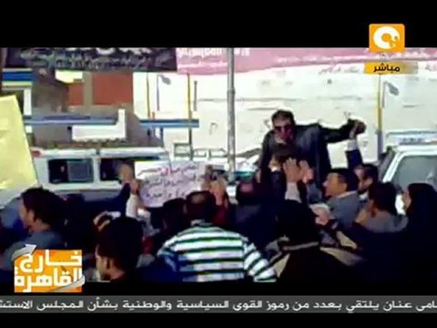 خارج القاهرة: خارج القاهرة .. 3 ديسمبر 2011