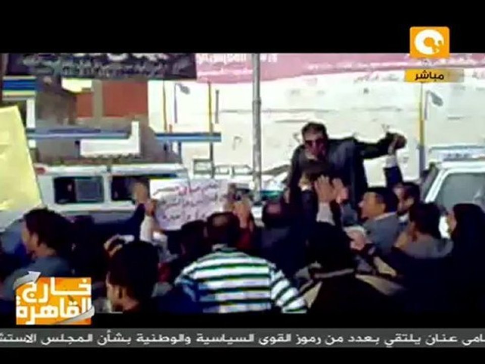 خارج القاهرة: خارج القاهرة .. 3 ديسمبر 2011