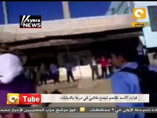 أون تيوب: دبابات الاسد تقتحم تجمع طلابي في درعا