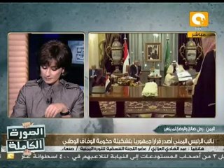 المشهد اليمني بعد توقيع صالح المبادرة الخليجية