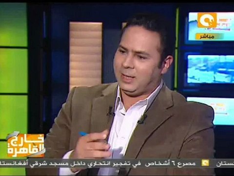 خارج القاهرة: خارج القاهرة .. 09 ديسمبر 2011