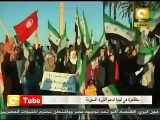 أون تيوب : مئات الليبيين يؤيدون ثوار سوريا