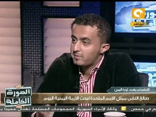 الصورة الكاملة: حكومة وفاق يمنية .. والشارع منقسم
