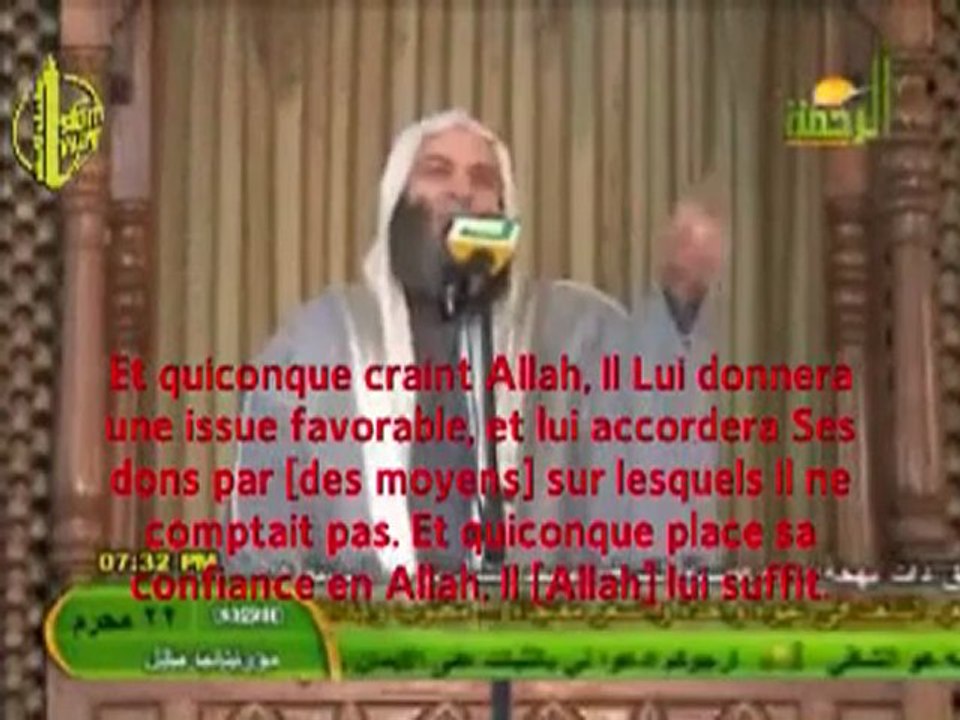 Cheikh Mohamed Hassan - Les causes de l'éloignement d'Allah