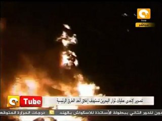 أون تيوب: ثوار البحرين يغلقون إحدي الطرق الرئيسية