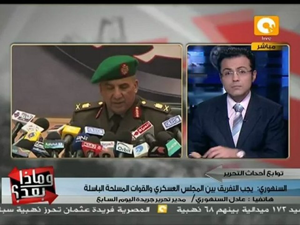 وماذا بعد:عنف "العسكري" مع الصحفيين