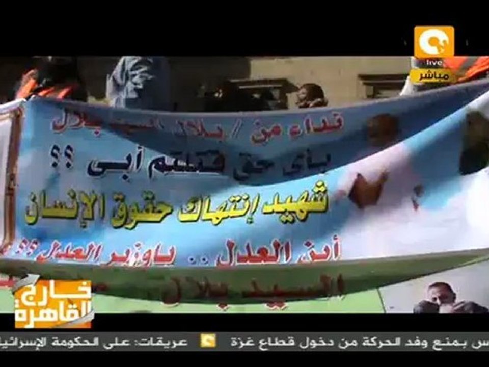 خارج القاهرة: مسيرة سلمية إحياءً لذكرى سيد بلال