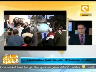 خارج القاهرة: أهالى سمخراط يطالبون بعودة مشفاهم