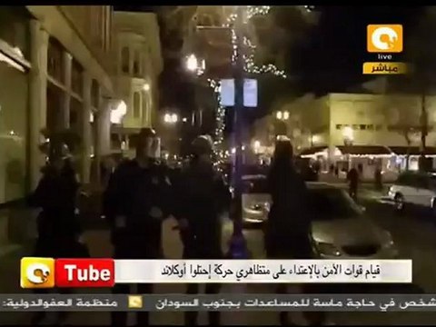 أون تيوب: إعتداء قوات الأمن على متظاهري أوكلاند