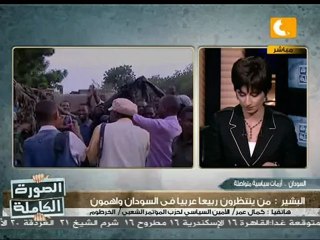 الصورة الكاملة: هل تصل الثورة السودان