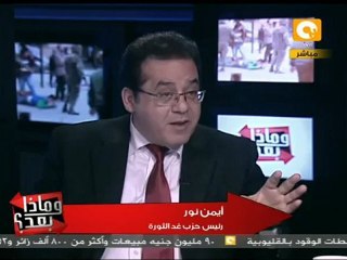 وماذا بعد: أيمن نور: حقيقة علاقة جميلة اسماعيل بأمريكا