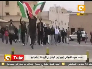 أون تيوب: قمع وعنف بالكويت