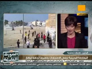 البحرين .. الاشتباكات بين المتظاهرين والشرطة