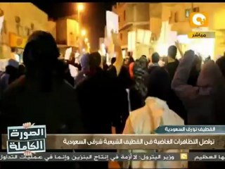 هل تحتوي السلطات السعودية احتجاجات القطيف